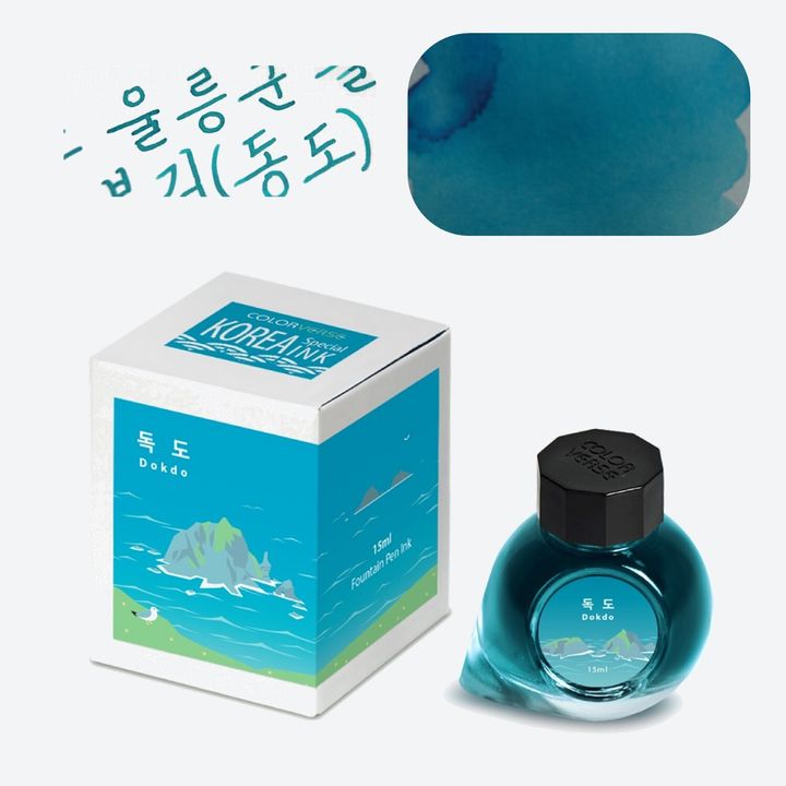 【獨島 15ml】Colorverse 鋼筆墨水