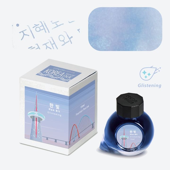 【韓光塔 15ml 閃粉】Colorverse 鋼筆墨水