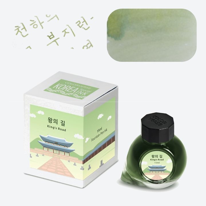 【王之道 15ml】Colorverse 鋼筆墨水