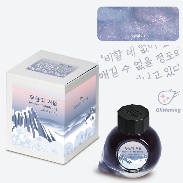 【武登山的冬天 15ml 閃粉】Colorverse 鋼筆墨水