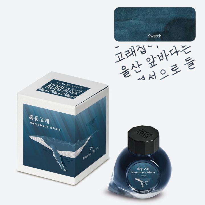 【座頭鯨 15ml】Colorverse 鋼筆墨水