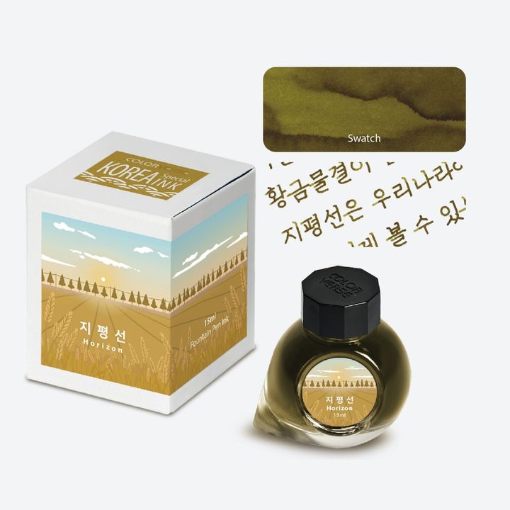 【地平線 15ml】Colorverse 鋼筆墨水