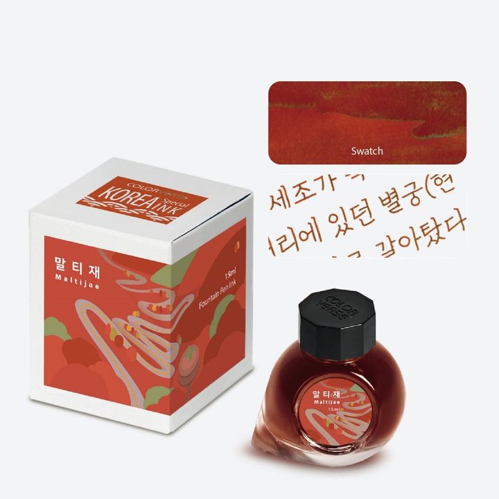 【馬蹄嶺 15ml】Colorverse 鋼筆墨水