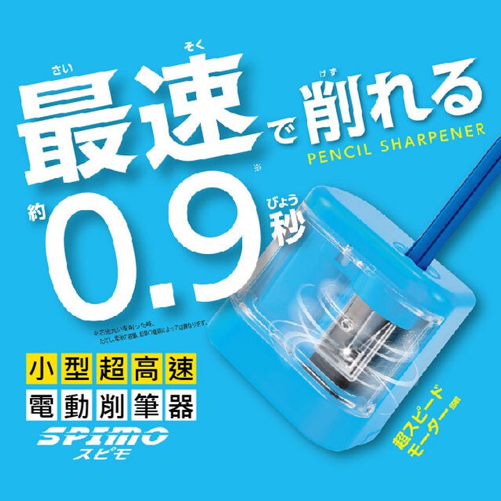 KUTSUWA - 最速電動削鉛筆機