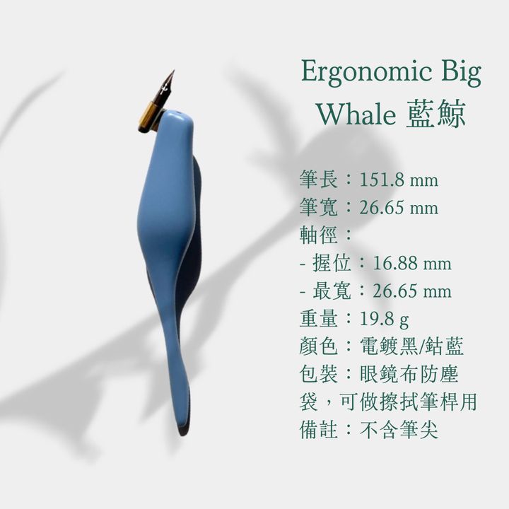 dipnnib - Ergonomic筆型 藍鯨 人體工學 聯名沾水筆桿 - 2