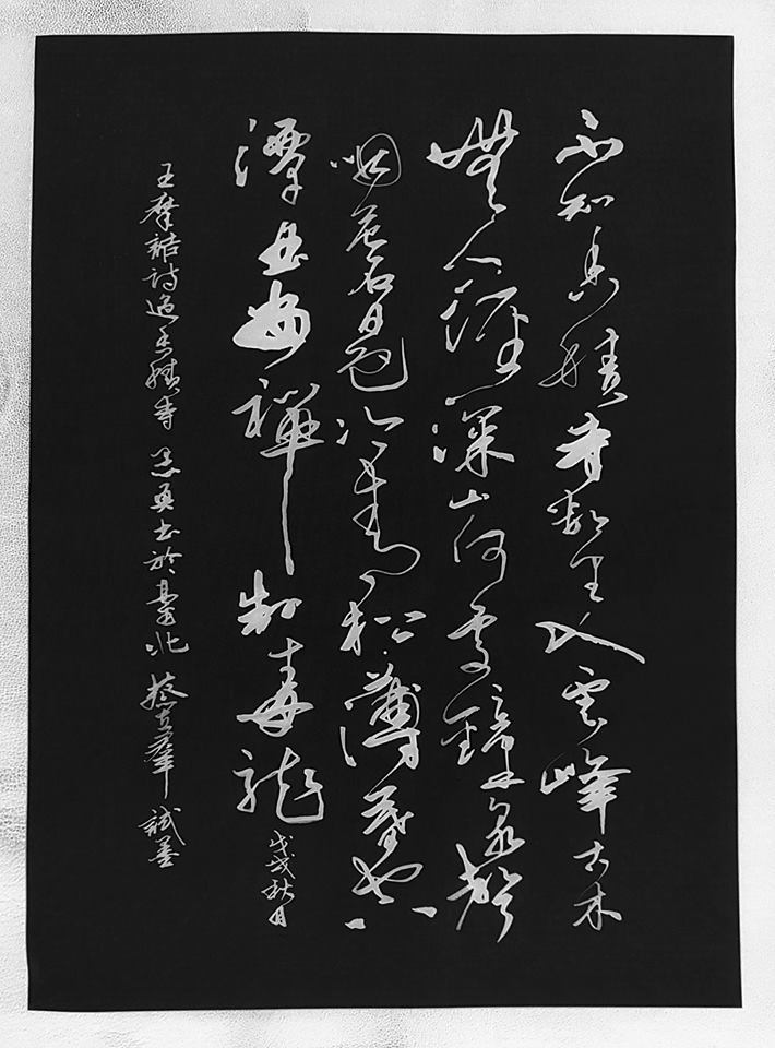饗字宴九月講座【隸書與行草】.jpg