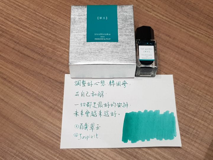 百樂 - 翠玉 15ml 色彩雫鋼筆墨水