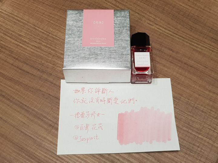 百樂 - 花筏 15ml 色彩雫鋼筆墨水