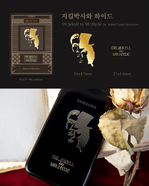 Wearingeul - 化身博士 文學封面 金屬貼紙