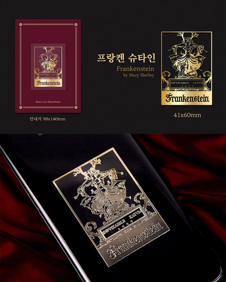 Wearingeul - 科學怪人 文學封面 金屬貼紙