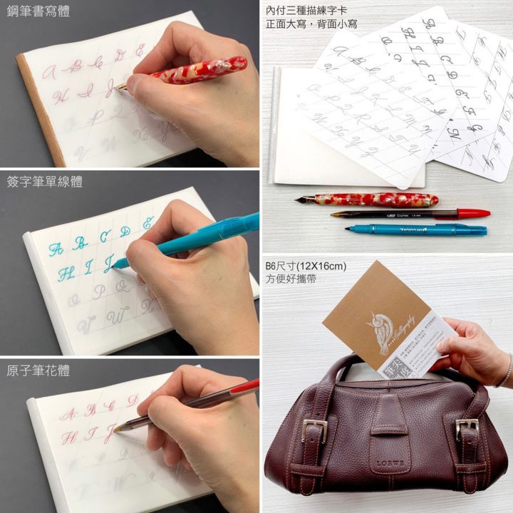 筆尖溫度 - 棕色描字本 | 硬筆英文書法字帖 鋼筆英文 - 2