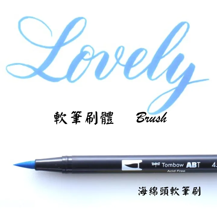 筆尖溫度 - 軟筆 | 英文書法字帖