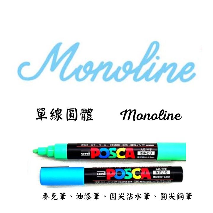 筆尖溫度 - 單線體 | 英文書法字帖