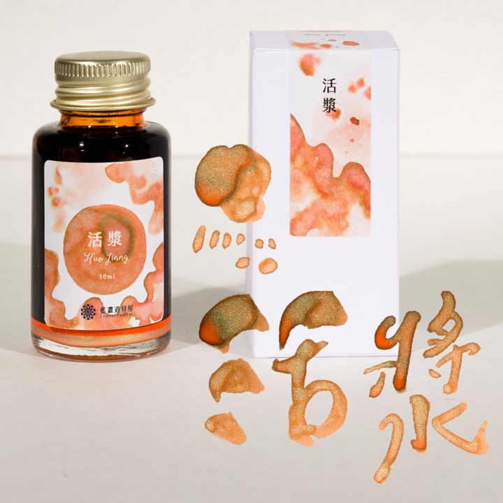 藍濃道具屋 - 活漿 - 2024 光之詩 鋼筆墨水