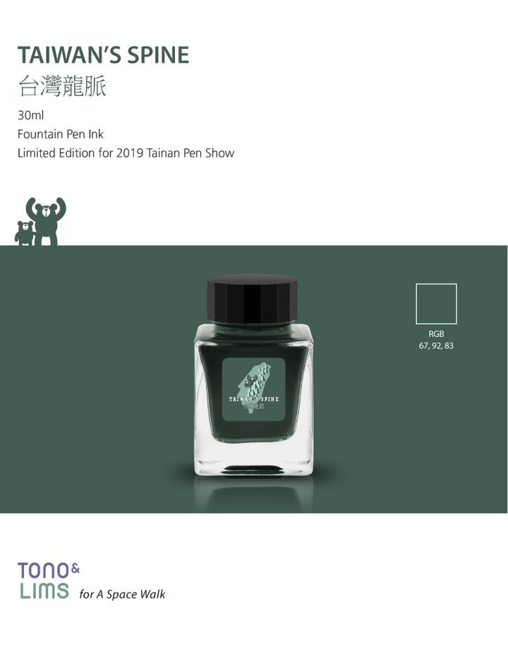 Tono & Lims - 台灣龍脈 台灣限定 - 2
