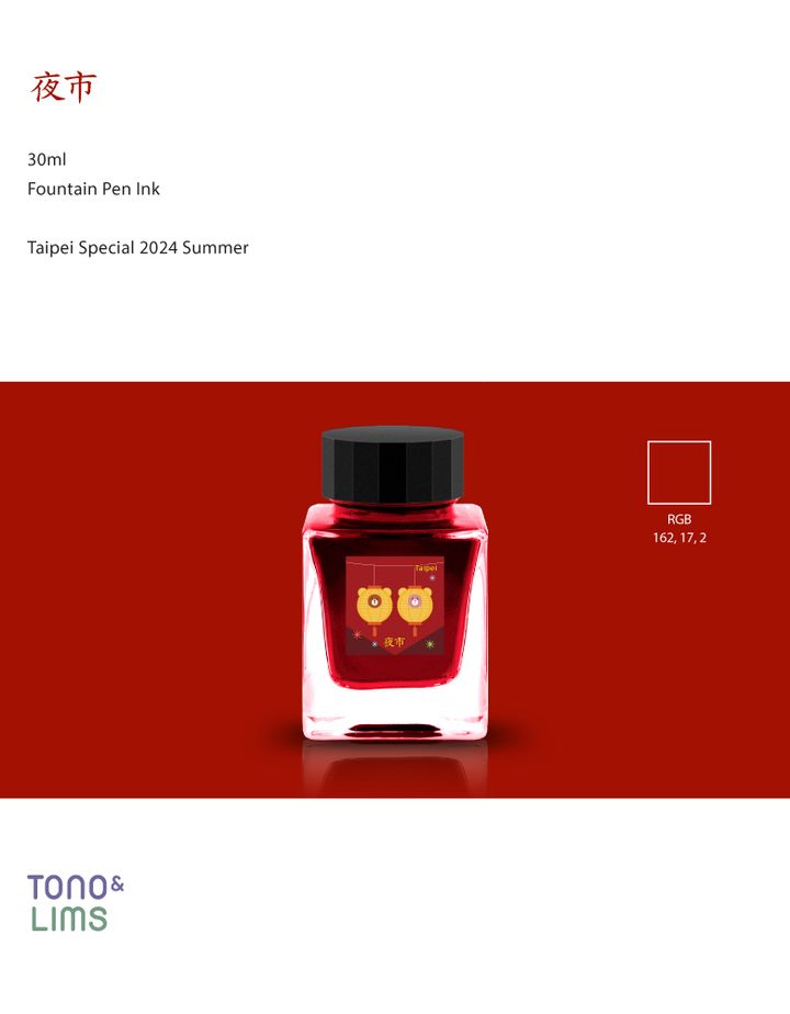 Tono & Lims - 夜市 台北活動限定 - 2