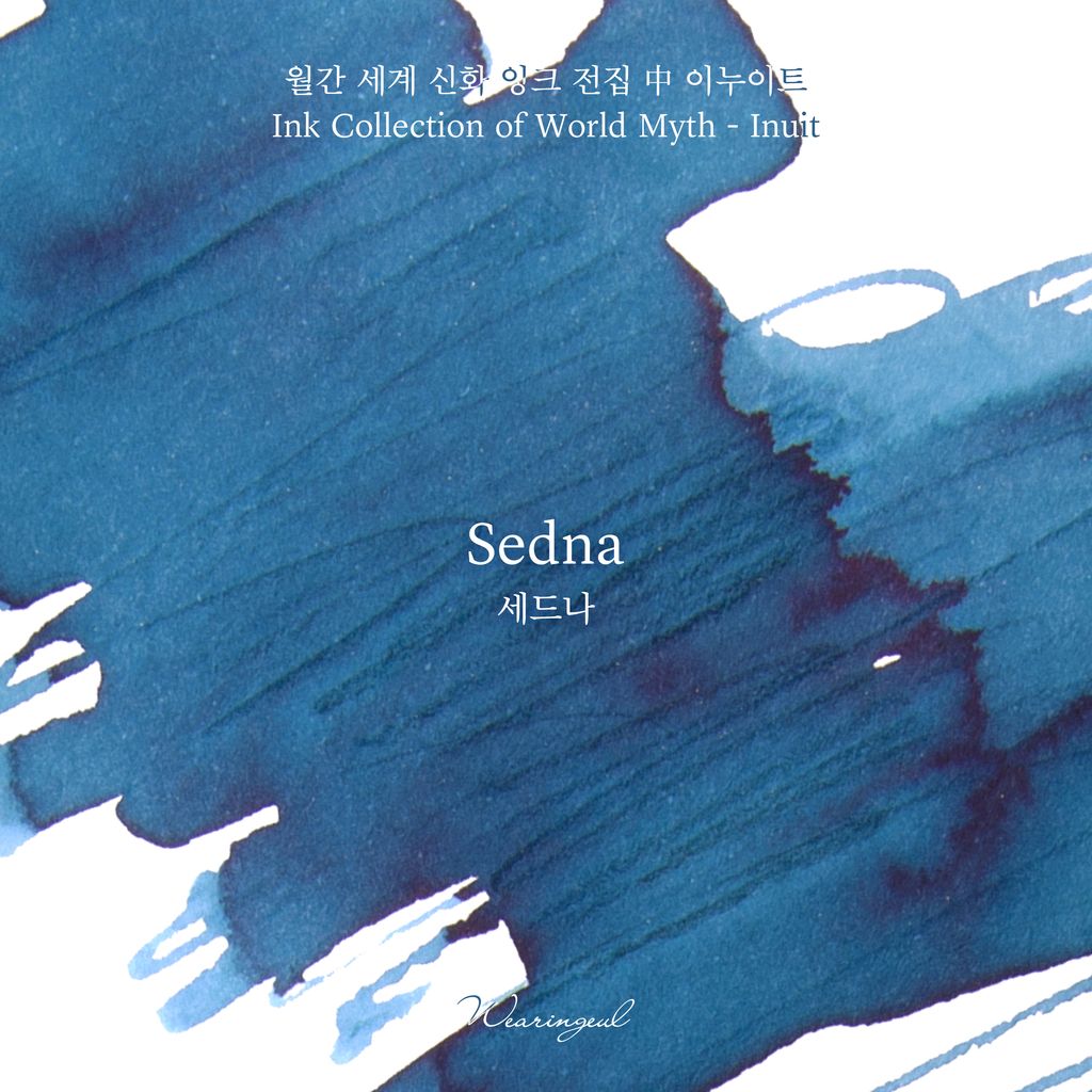 Sedna (5)