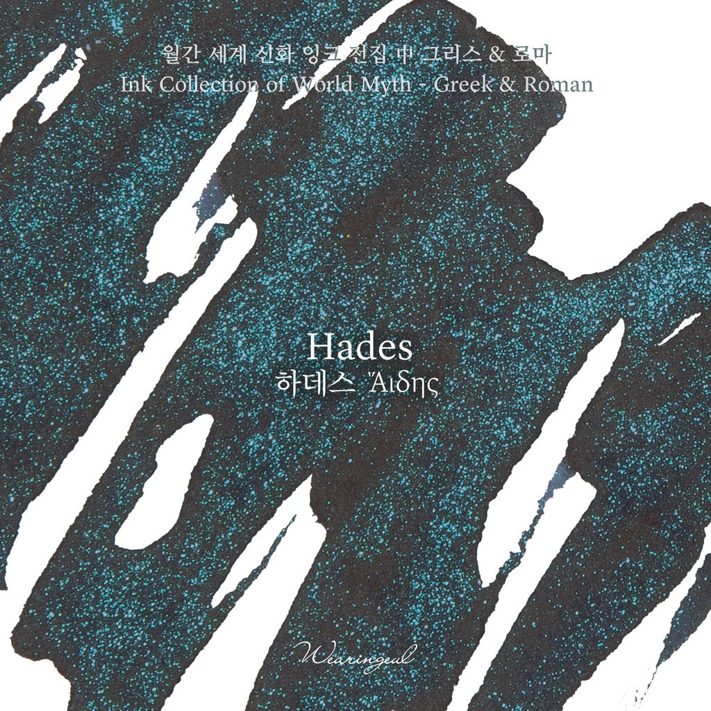 Hades (3)