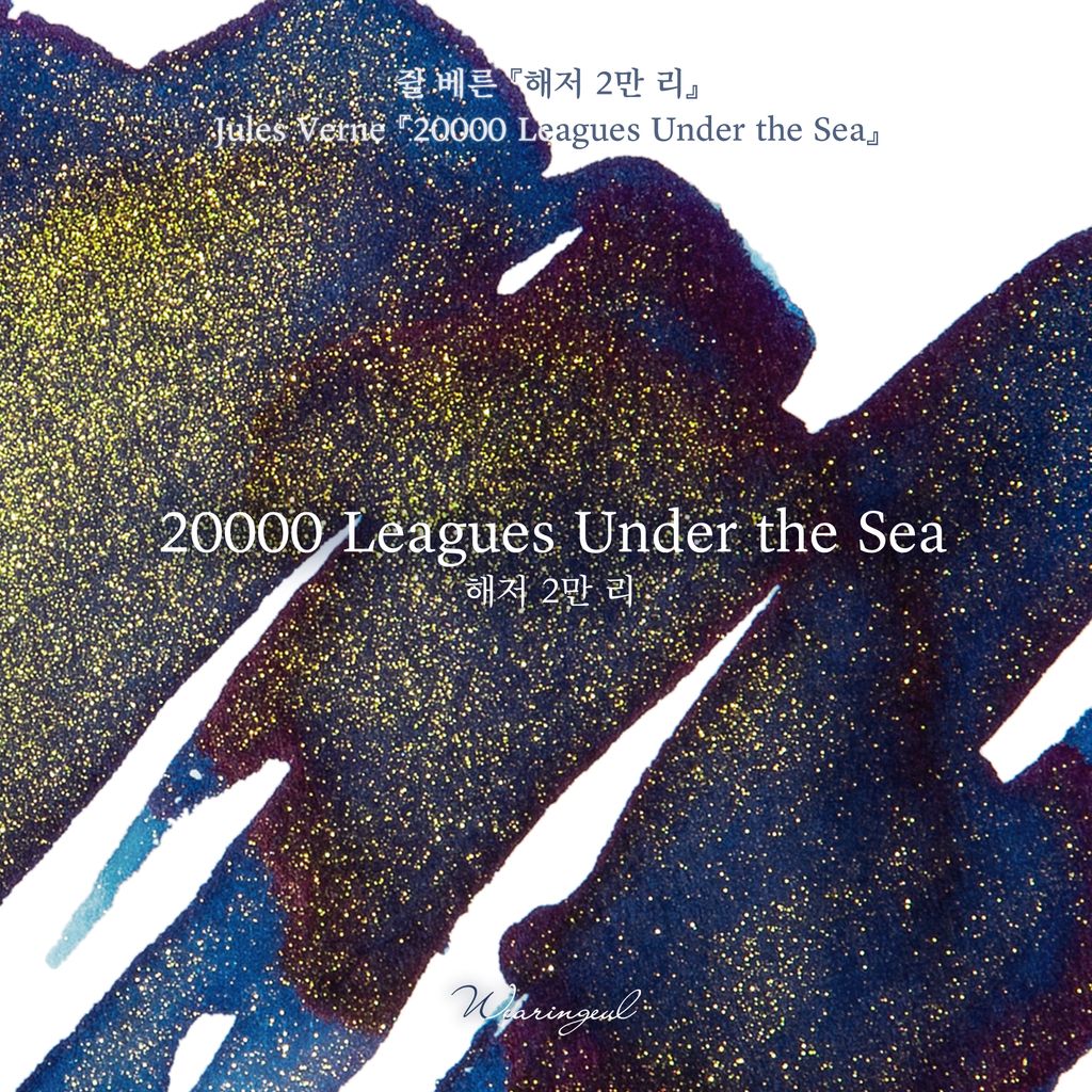 20000 Leagues Under the Sea (8)