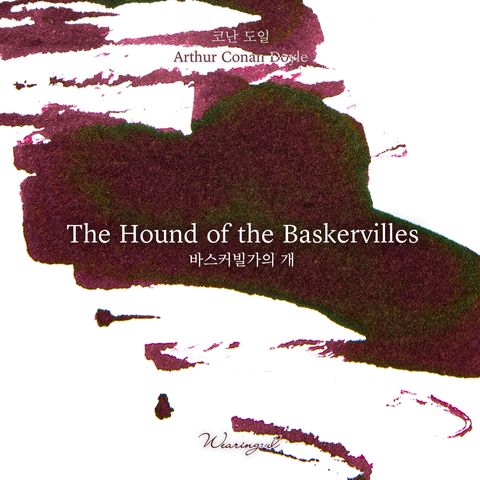 The Hound of the Baskervilles (1)