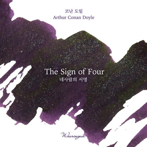 The Sign of Four (1)