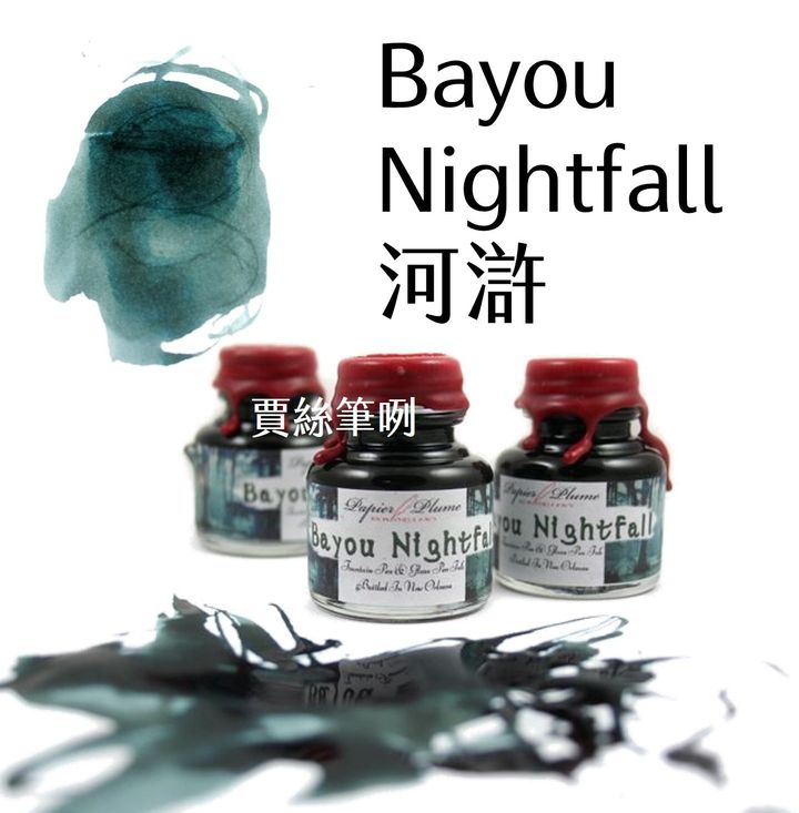 Papier Plume - 紐澳良限定 30ml 鋼筆墨水 New Orleans 封蠟墨水 - 2