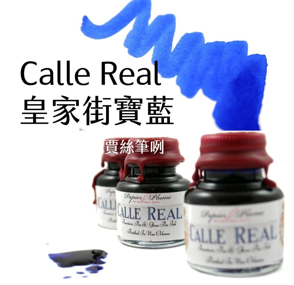 NO - Calle Real 皇家街寶藍.jpg