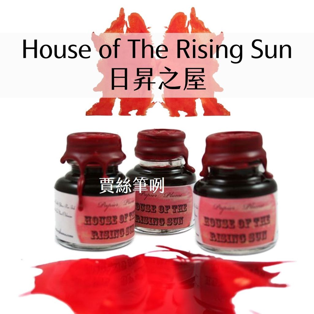 NO - House of The Rising Sun 日昇之屋.jpg