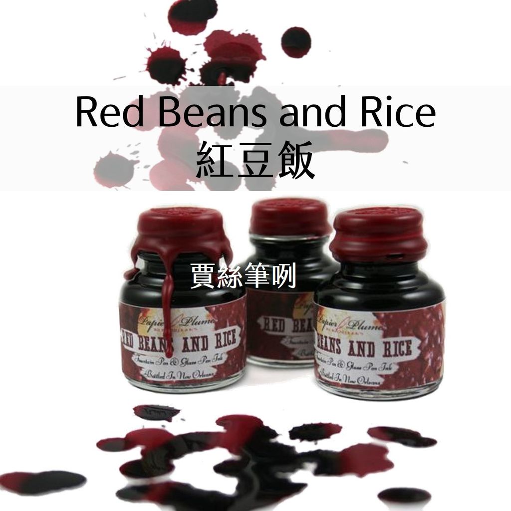 NO - Red Beans and Rice 紅豆飯.jpg