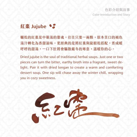 Winter tonics in Taiwan vol.3冬令進補3色彩介紹5