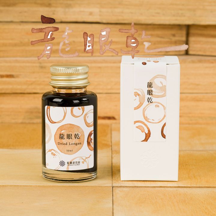 藍濃道具屋 - 龍眼乾 Dried Longan - 2024 冬令進補vol.3 鋼筆墨水
