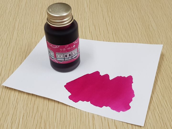 蘭泉墨研所 - 小港岡山線 紅線 高捷印象 30ml 鋼筆墨水  - 2