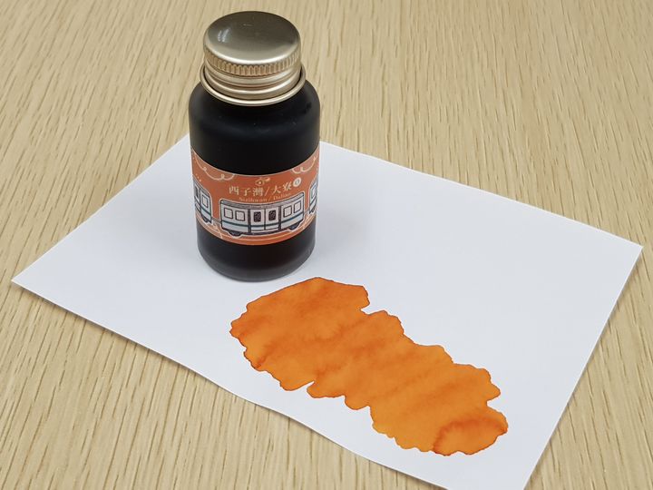 蘭泉墨研所 - 西子灣大寮 橘線 高捷印象 30ml 鋼筆墨水  - 2