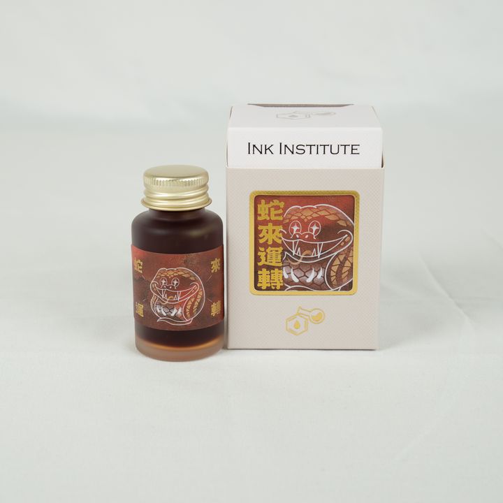 蘭泉墨研所 - 蛇來運轉 30ml 生肖系列 閃粉鋼筆墨水 