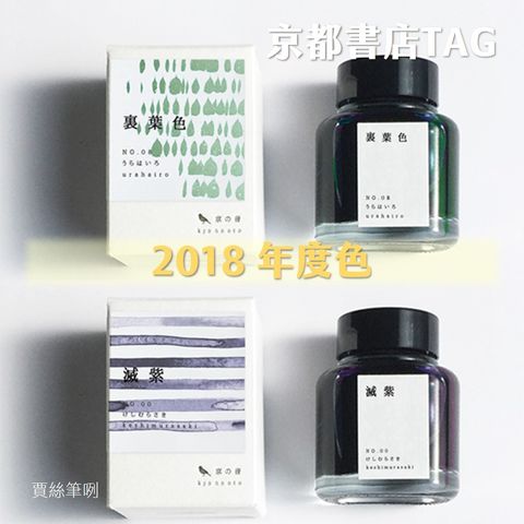 商品首圖 - 京都書店2018年度色.jpg