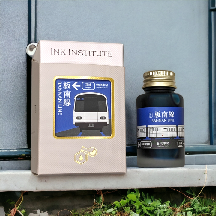 蘭泉墨研所 - 板南線(藍色) 30ml 鋼筆墨水 