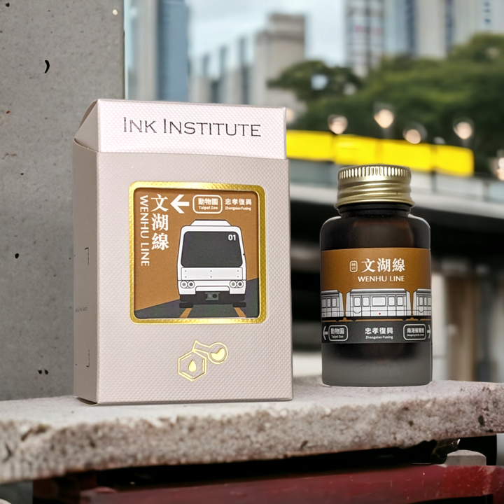 蘭泉墨研所 - 文湖線(棕色) 30ml 鋼筆墨水 