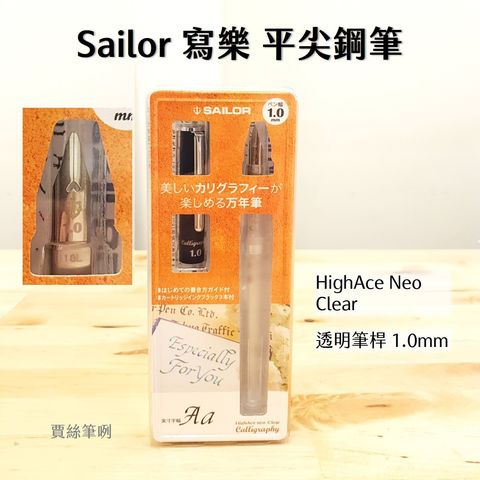 HighAce Neo Clear 1.0mm.jpg