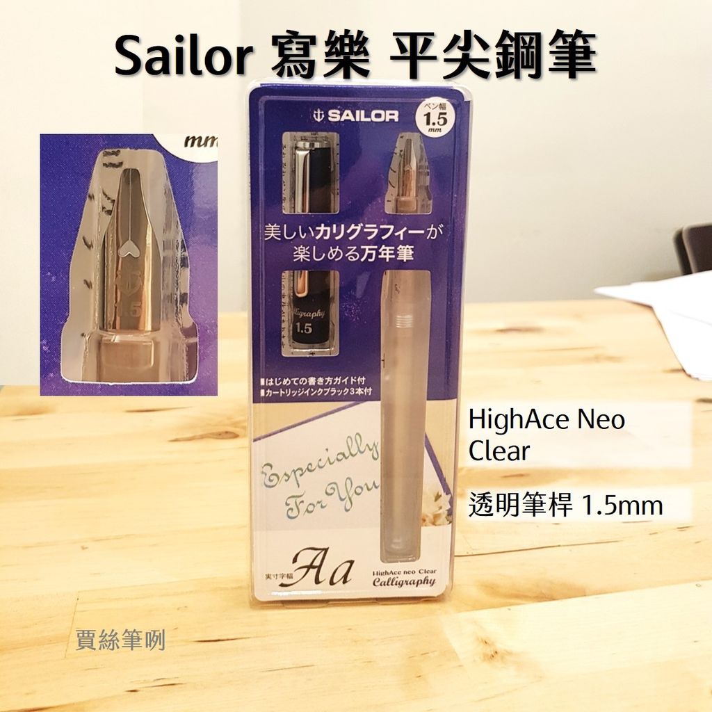 HighAce Neo Clear 1.5mm.jpg