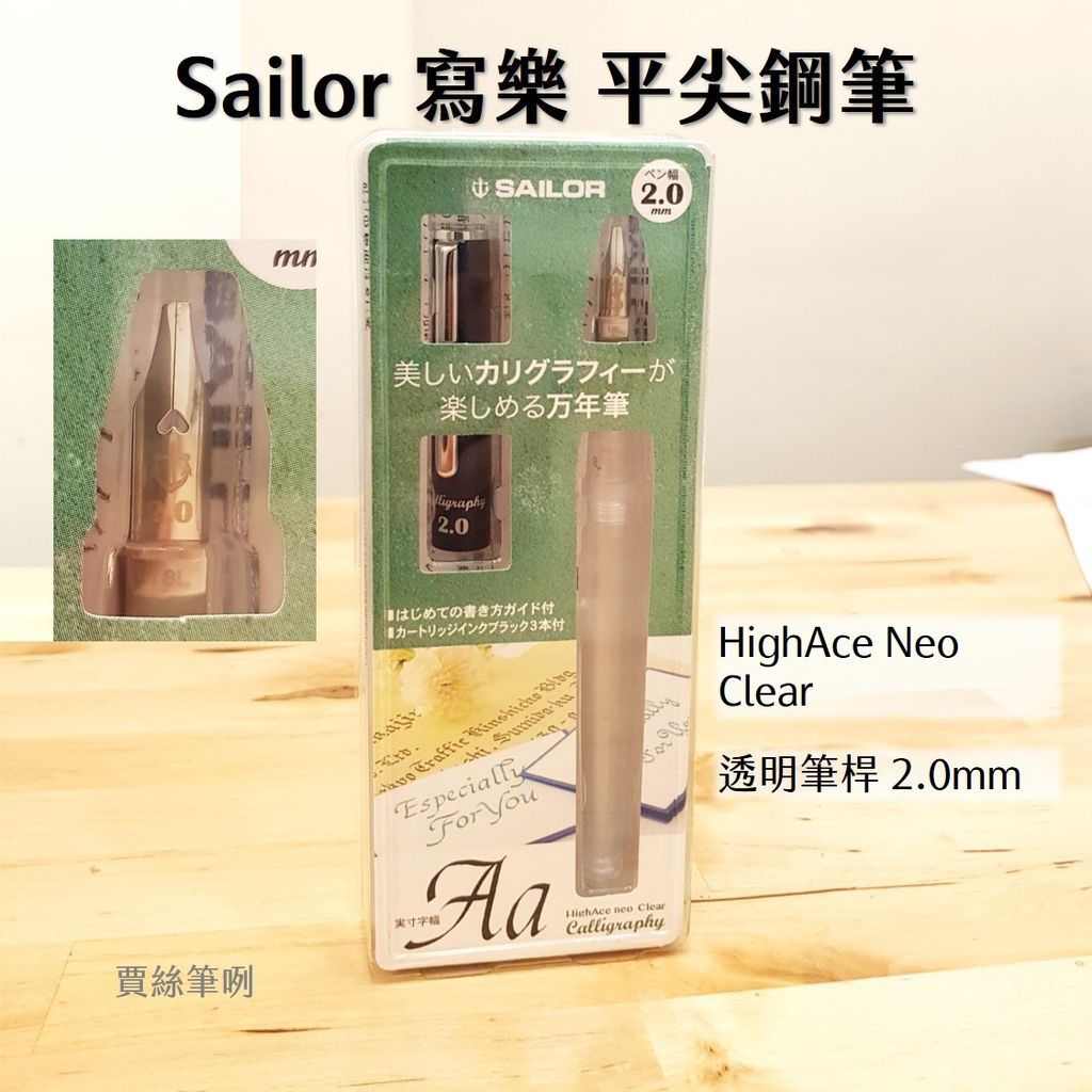HighAce Neo Clear 2.0mm.jpg