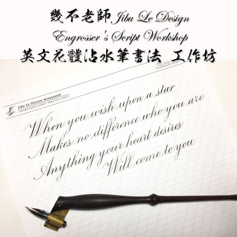 商品圖 - Engrosser's Script.jpg