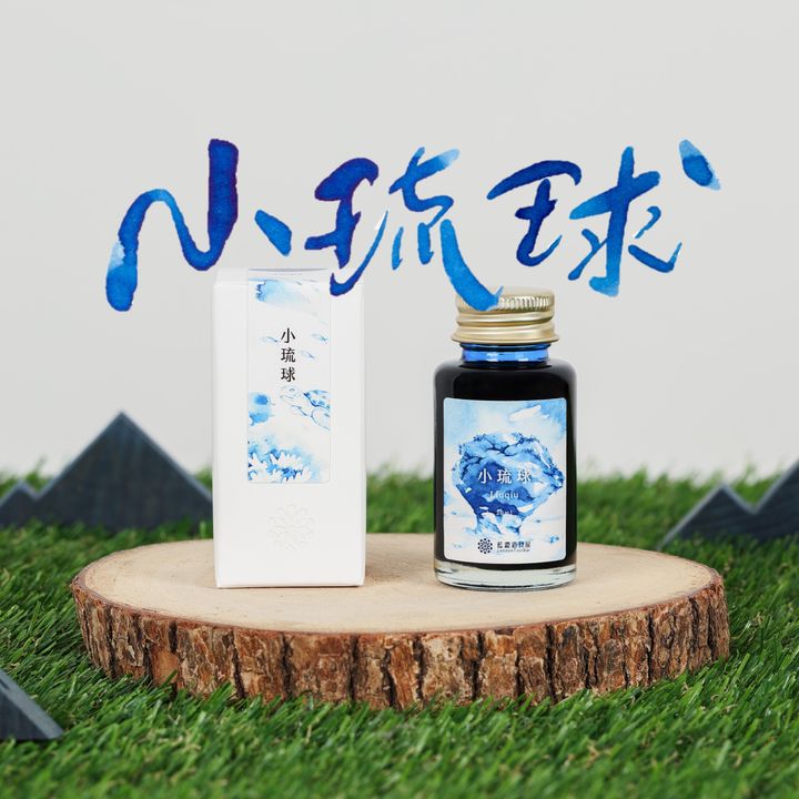 【小琉球】藍濃道具屋 - 出去走走 vol.4｜2025 秋 30ml 季節限定鋼筆墨水