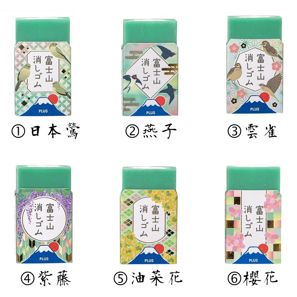 富士橡皮擦 (3)