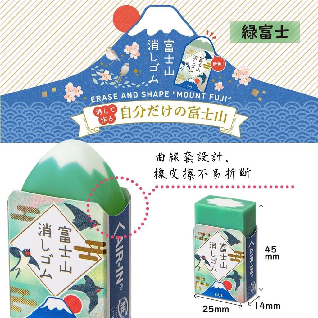 富士橡皮擦 (4)