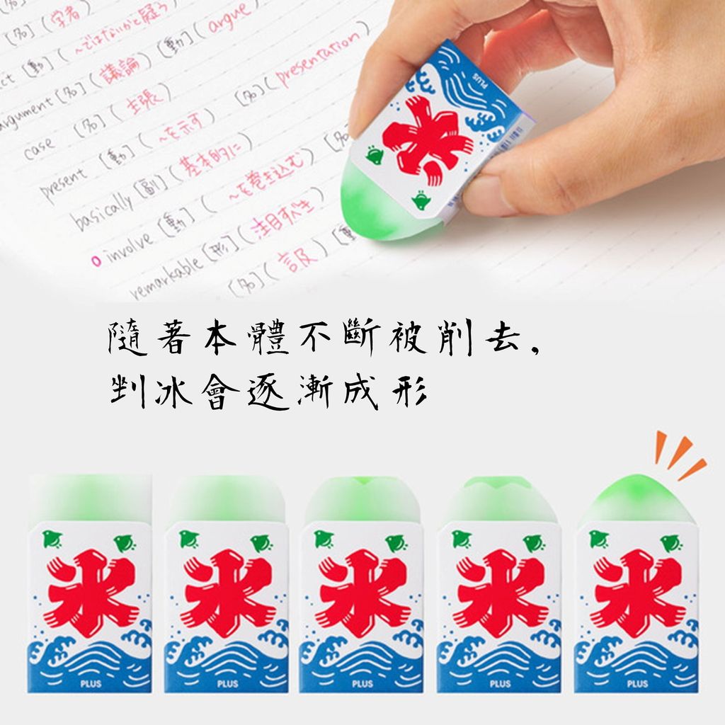 shaved ice (2) 翻譯