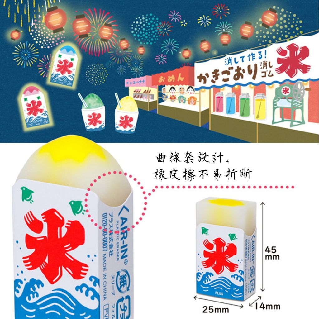 shaved ice (4) 翻譯