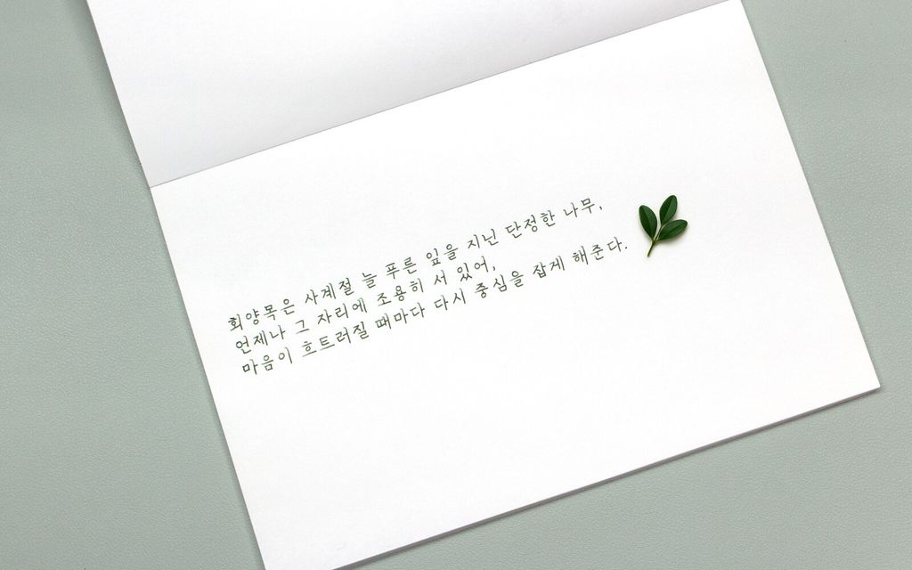 Colorverse No.64 Boxwood 黃楊木 Ink Handwriting Sample & Calligraphy