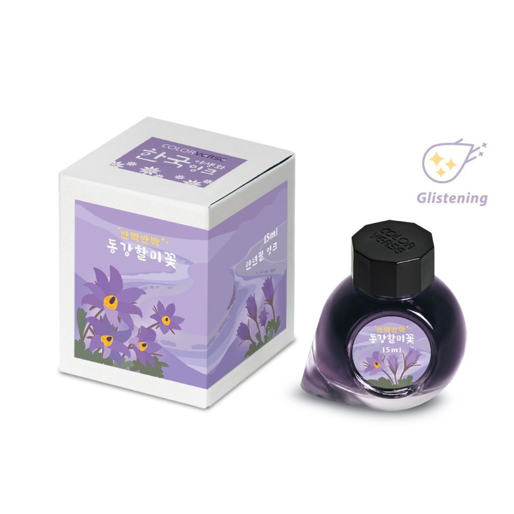 Colorverse No.67 Donggang Pasque Flower 東江白頭翁花 15ml Bottle & Box Packaging