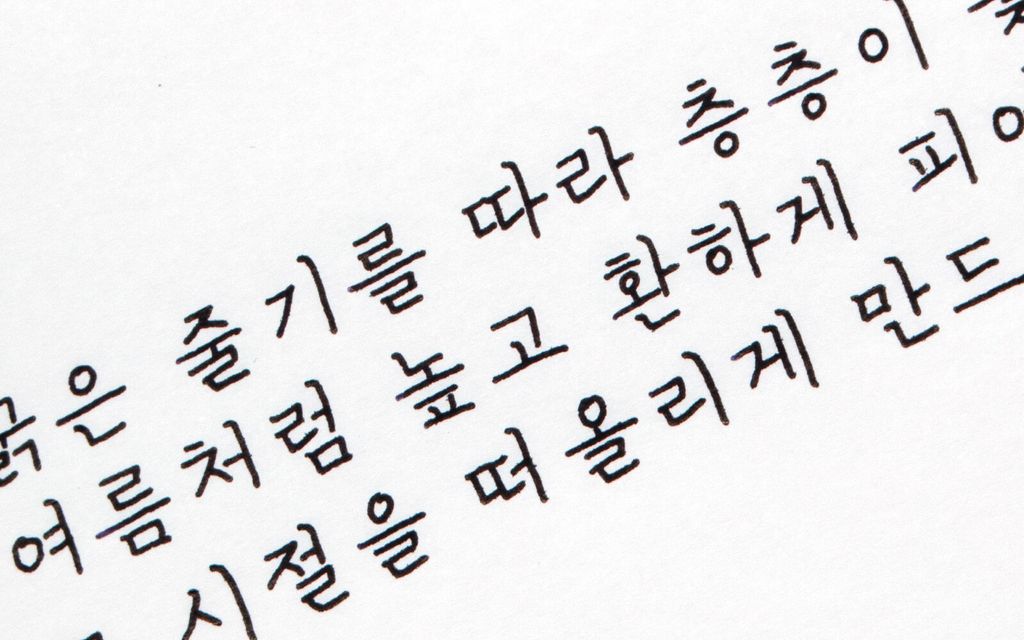 Colorverse No.68 Hollyhock 蜀葵 Ink Handwriting Sample & Calligraphy