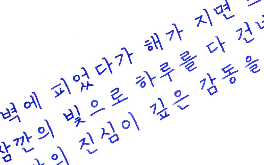 Colorverse No.70 Asiatic Dayflower 鴨跖草 Ink Handwriting Sample & Calligraphy